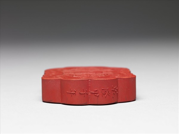 「品詩堂」硃墨