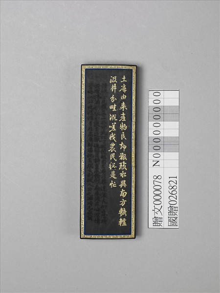 棉花圖「灌溉」墨