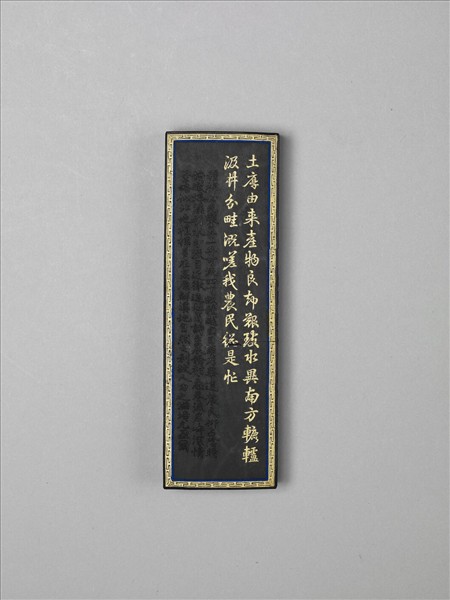 棉花圖「灌溉」墨