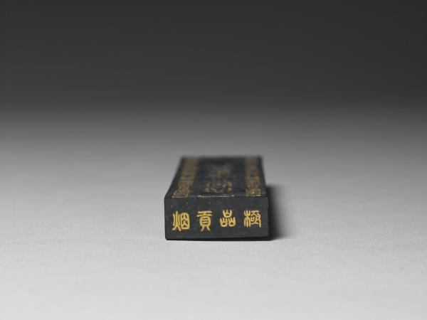 大富貴亦壽考」墨- 故宮