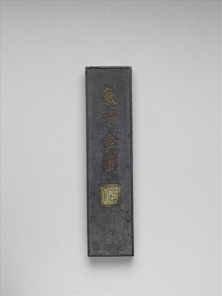 「氣叶金蘭」墨