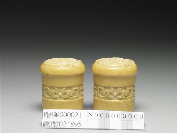 象牙雕軸頭（一對）