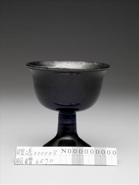 黑漆高足杯