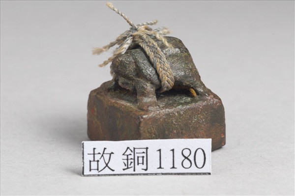 「董周印」銅印