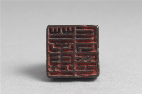 「董長印」銅印