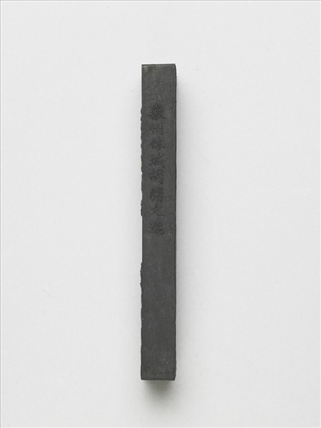 藏煙「天球」墨