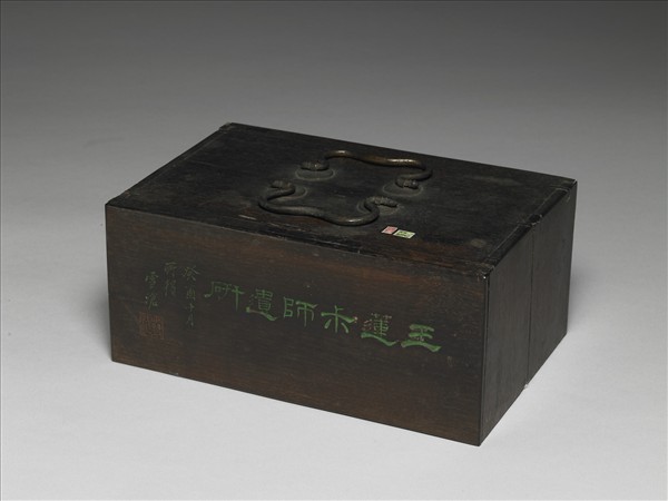 「王蓮尗師遺研」硯盒