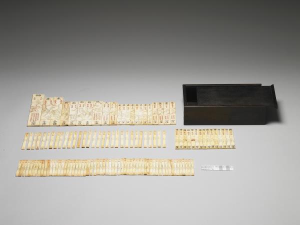 象牙雕陞官圖牌 （一二九件）