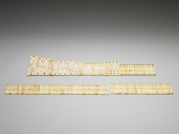 象牙雕陞官圖牌 （一二九件）