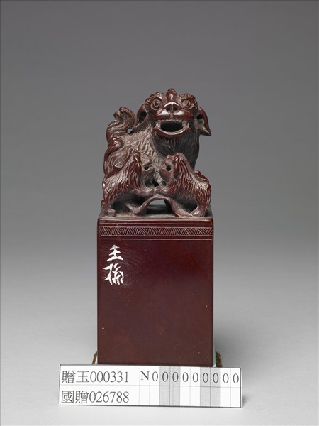 壽山石「達雲」印