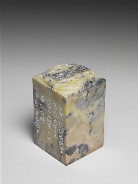 石「黃杰之印」