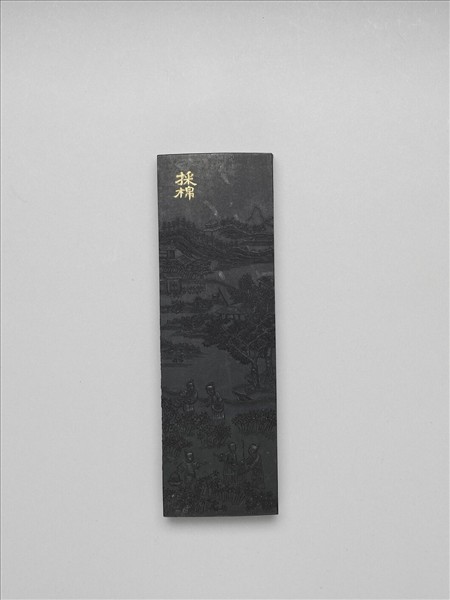 棉花圖「採棉」墨