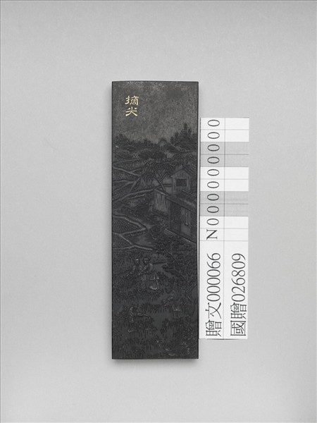 棉花圖「摘尖」墨