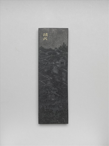 棉花圖「摘尖」墨