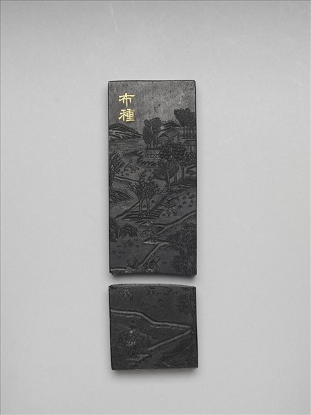 棉花圖「布種」墨