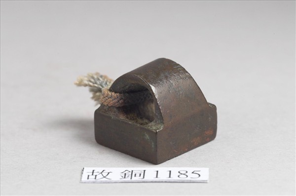 「劉初私印」銅印