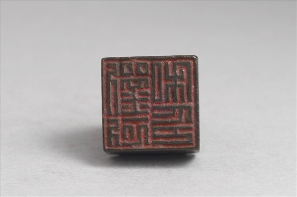 「劉初私印」銅印