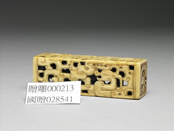 象牙雕鏤空龍紋墨床