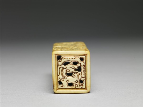 象牙雕鏤空龍紋墨床