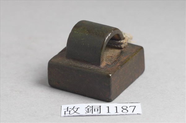 「劉安私印」銅印