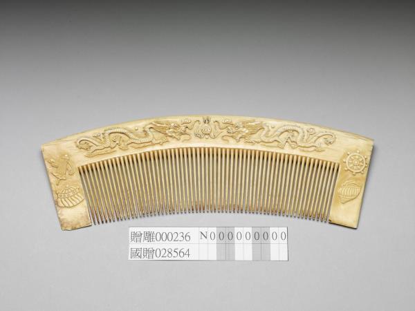 象牙雕龍紋八寶梳