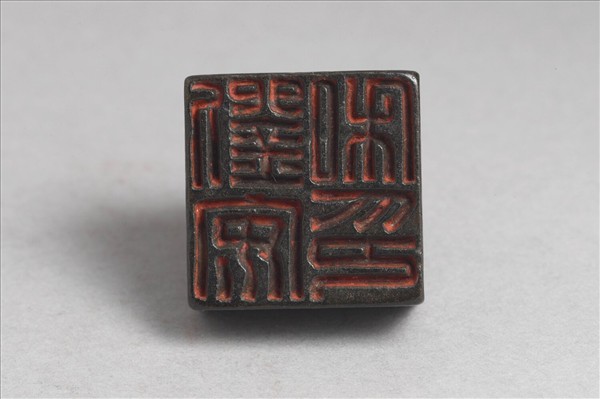 「劉安私印」銅印