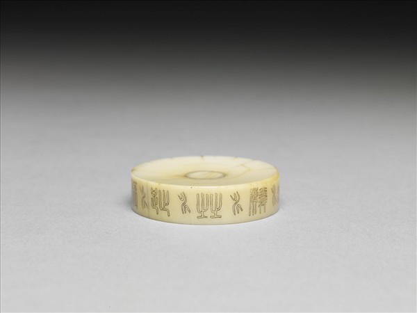 「任頤伯年清玩」款象牙鼻煙碟