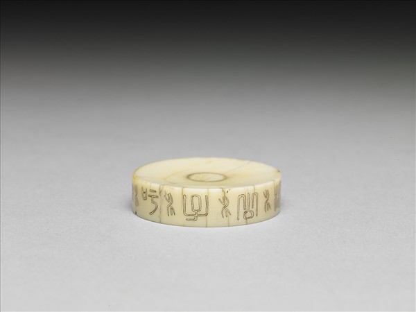 「任頤伯年清玩」款象牙鼻煙碟