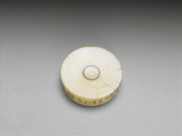 「任頤伯年清玩」款象牙鼻煙碟