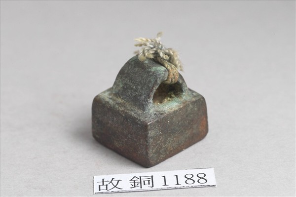 「劉憲私印」銅印