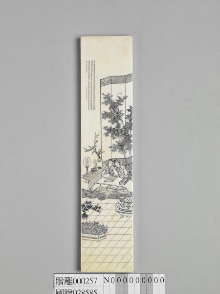 象牙雕冬夜讀書文鎮