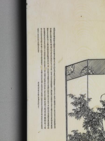 象牙雕冬夜讀書文鎮