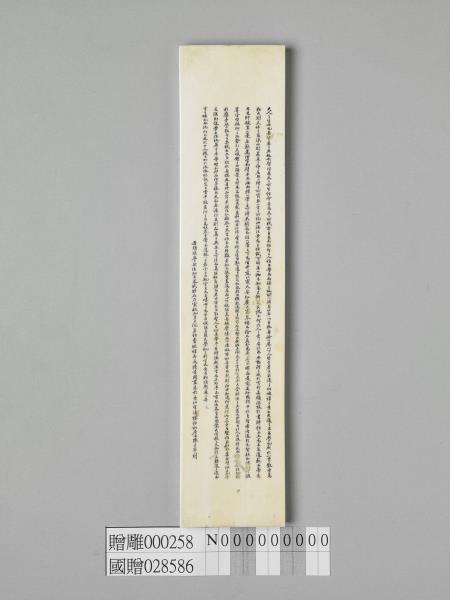 象牙雕冬夜讀書文鎮