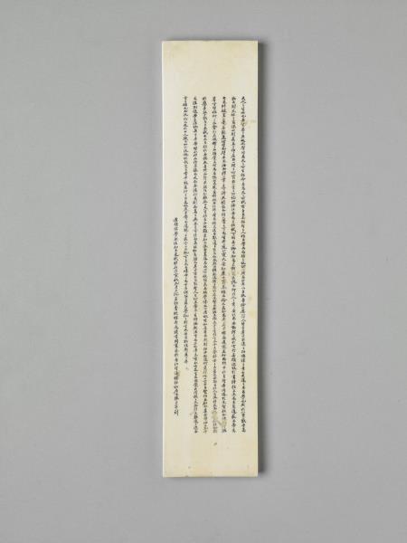 象牙雕冬夜讀書文鎮