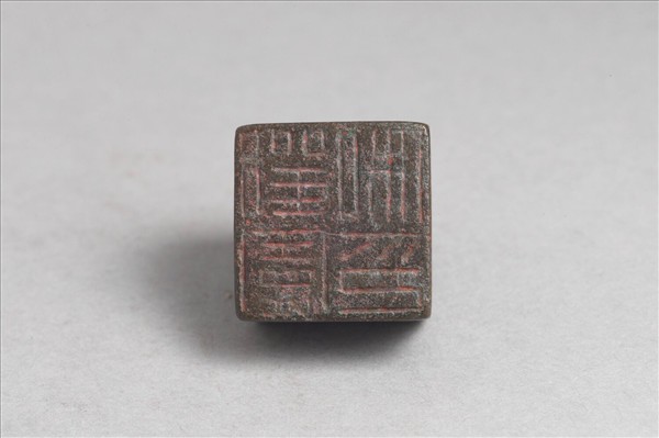 「劉憲私印」銅印