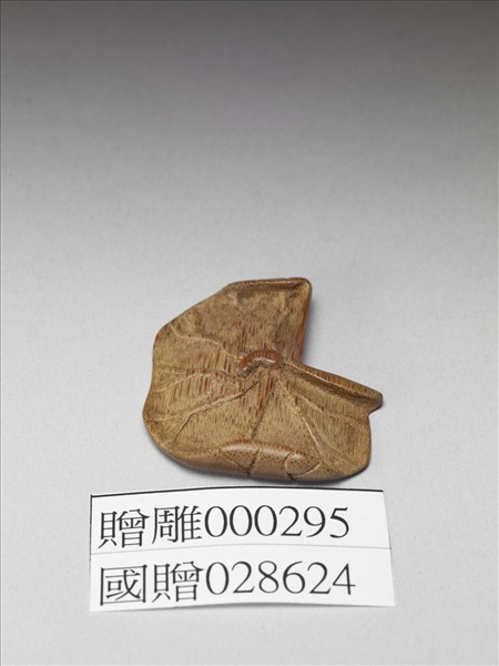 竹雕荷葉式印矩