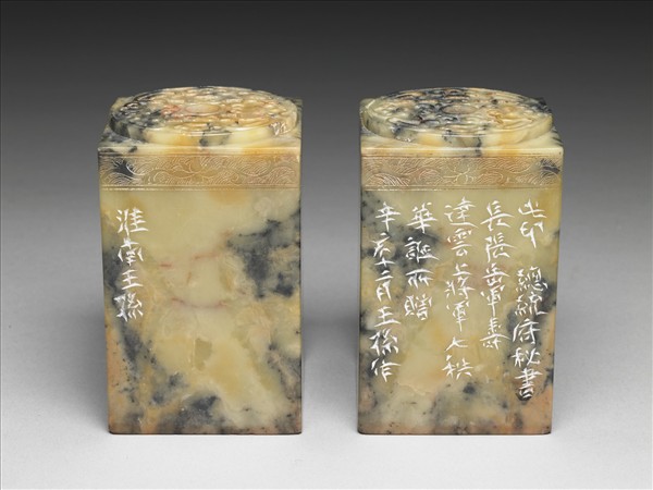 石「黃杰之印」