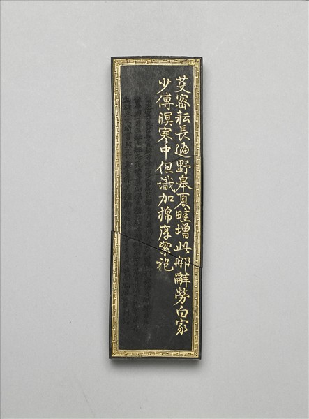 棉花圖「耘畦」墨