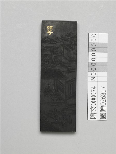 棉花圖「彈華」墨