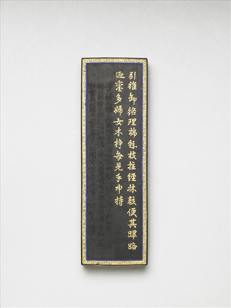 棉花圖「挽經」墨