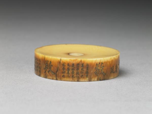 「李鴻章清玩」款象牙鼻煙碟