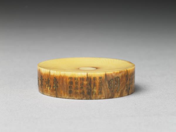 「李鴻章清玩」款象牙鼻煙碟