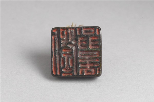 「劉翁孟」銅印