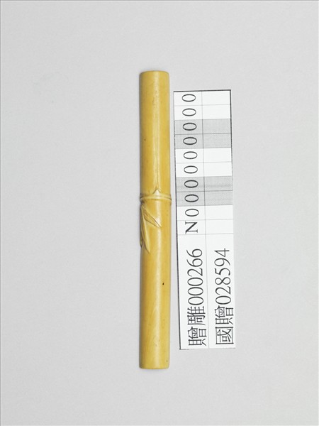 象牙雕竹節式籌