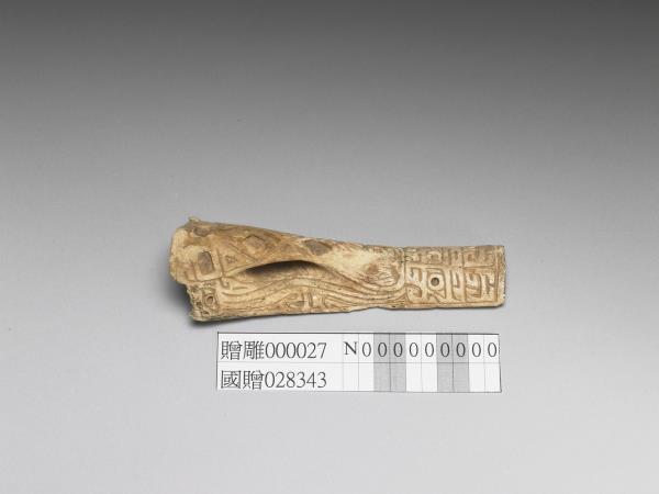 骨雕獸面紋飾件