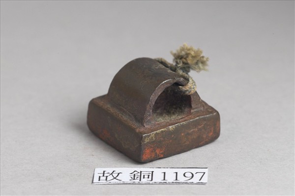 「尹勝私印」銅印