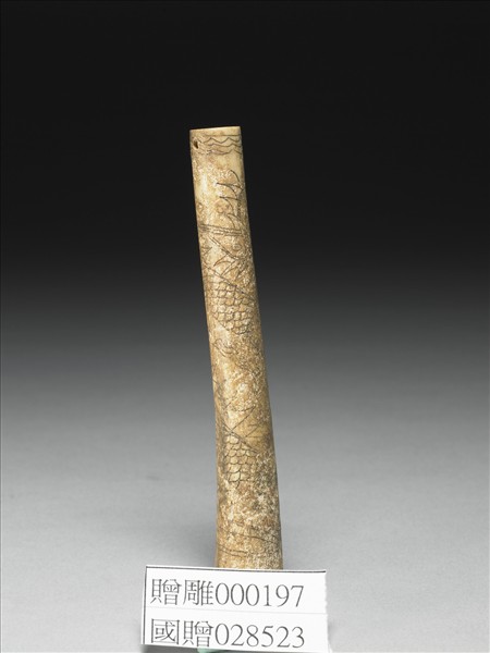 骨雕龍紋管