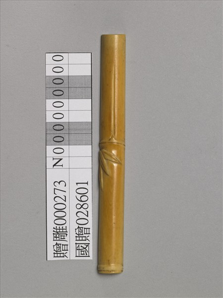 象牙雕竹節式籌