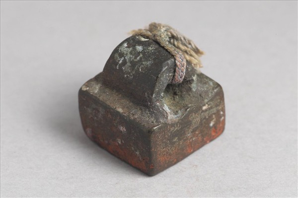 「尹從之印」銅印