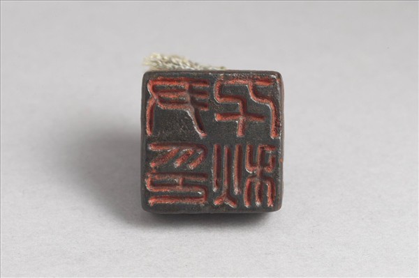 「尹千秋印」銅印